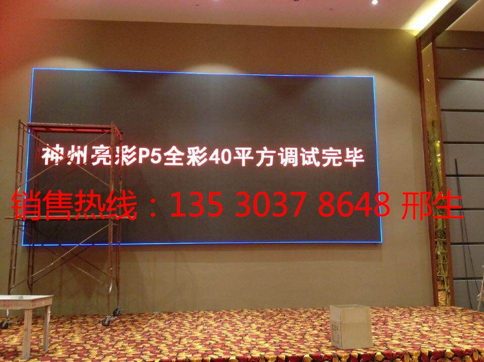 LED电子显示屏厂家-深圳市神州亮彩光电有限公司