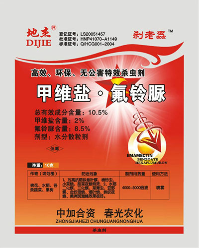 河南省春光农化供应10.5%甲维盐氟铃脲杀虫剂