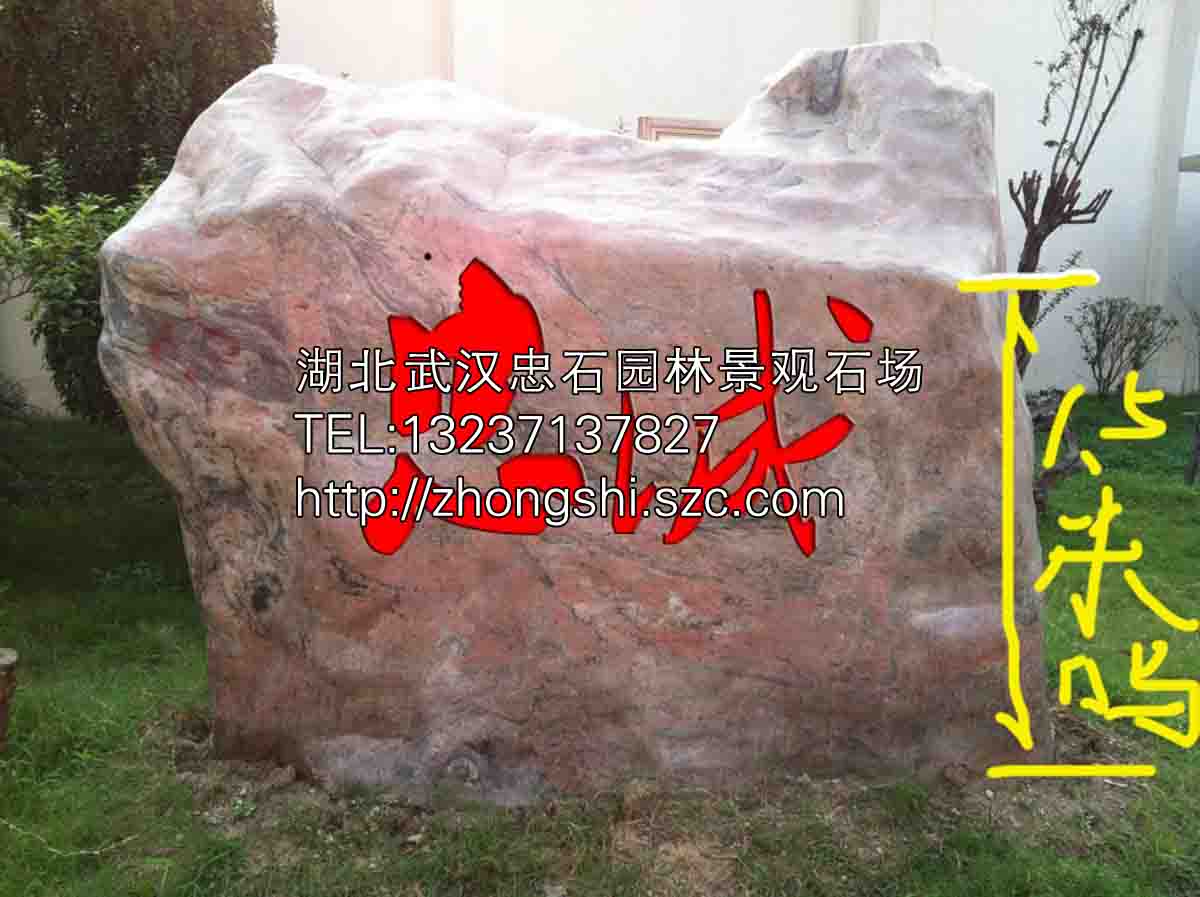 武汉园林石产地报价_湖北塑石塑树制作销售厂家_ 江汉区看守所