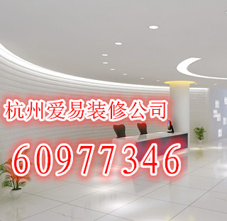 杭州写字楼装修设计公司电话，口碑不错的展厅装潢公司有哪些